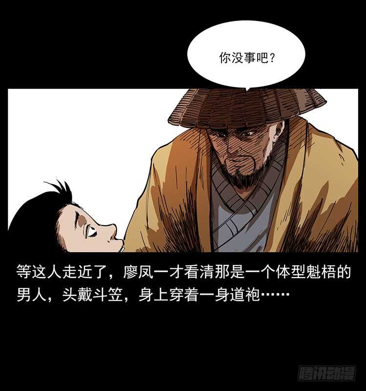 英雄(1/2)-第92话