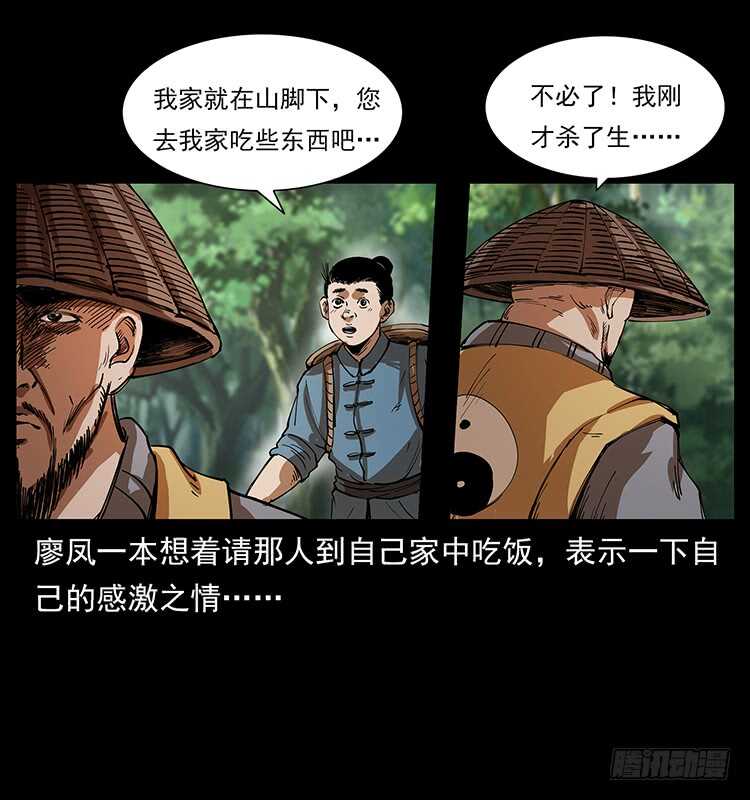 英雄(1/2)-第92话