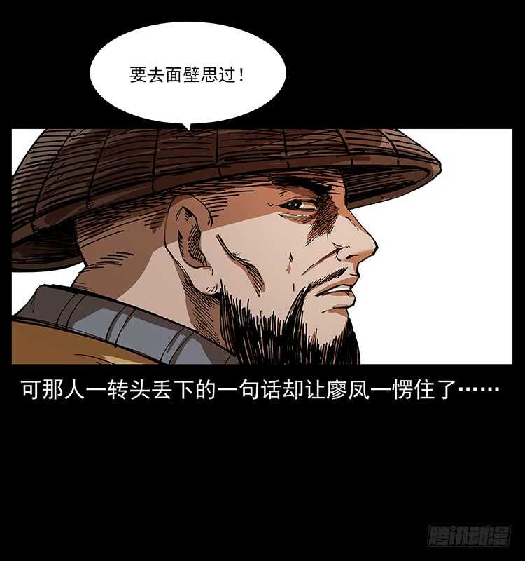 英雄(1/2)-第92话