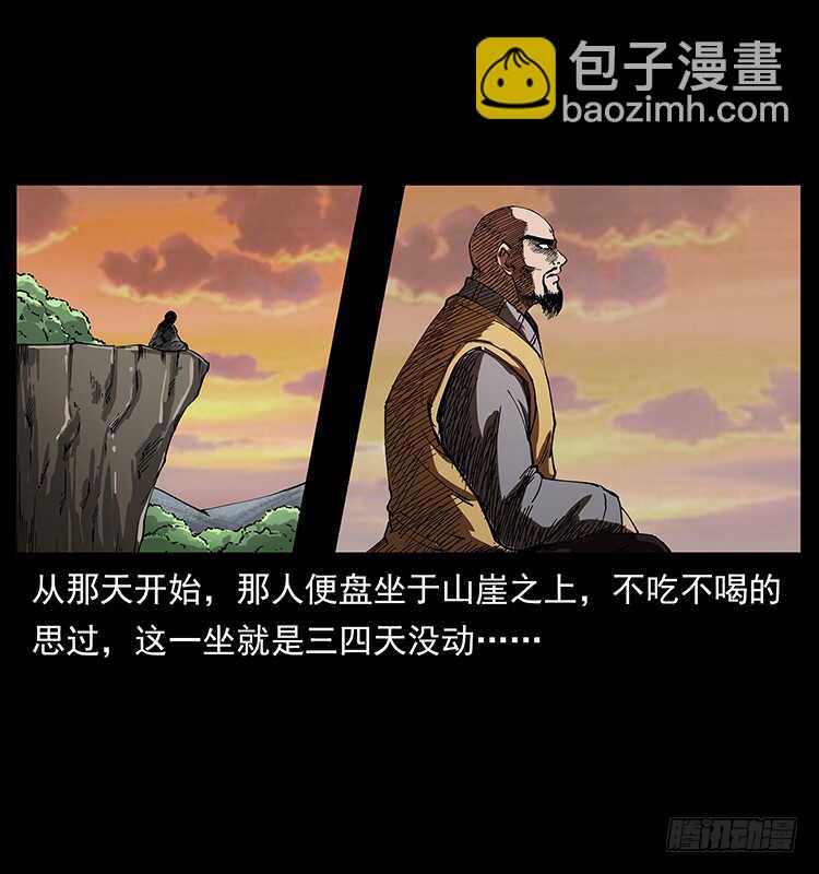 英雄(1/2)-第92话