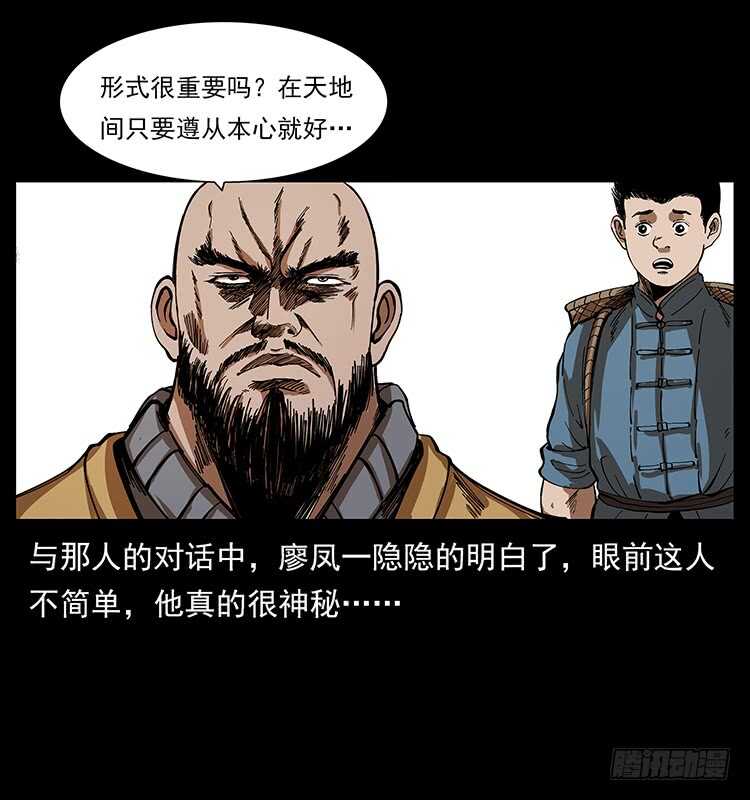 英雄(1/2)-第92话