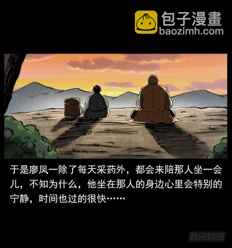英雄(1/2)-第92话