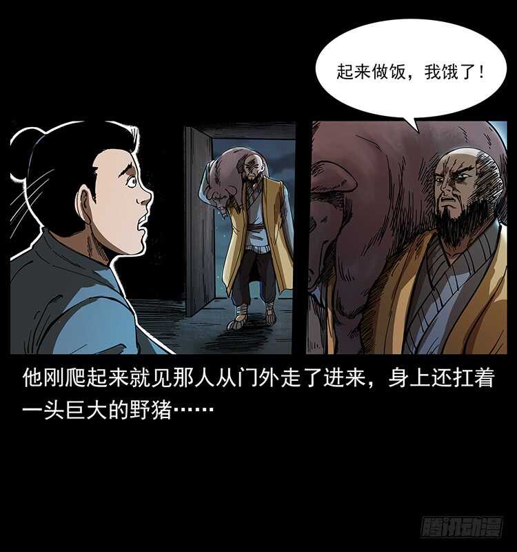 英雄(1/2)-第92话