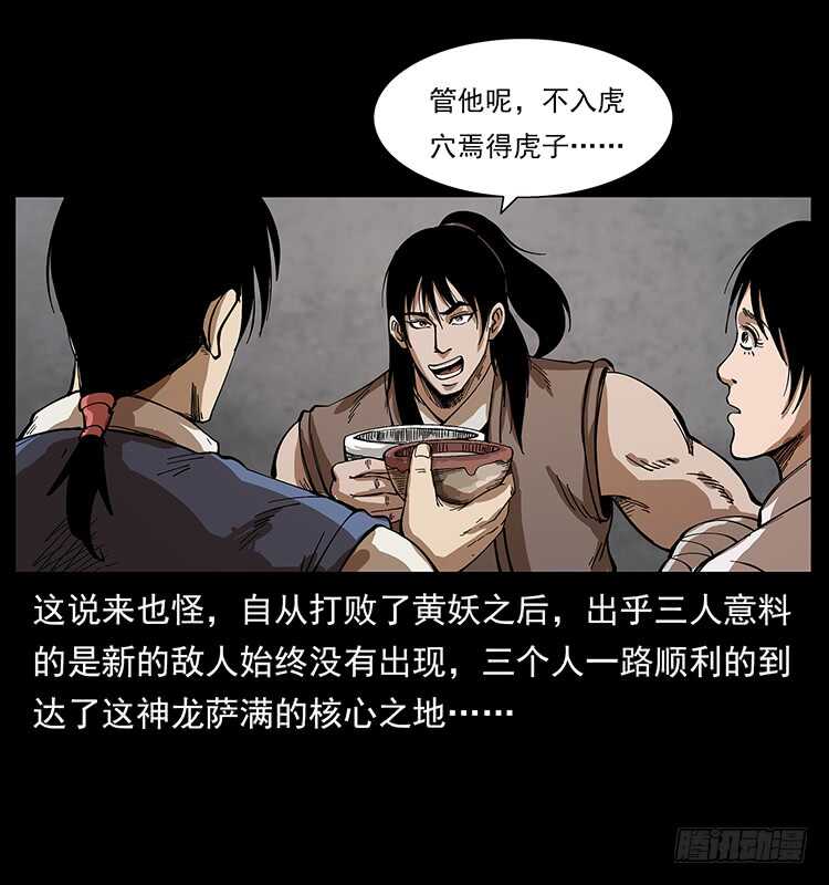 英雄(1/2)-第92话