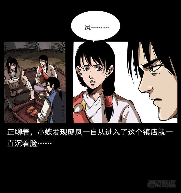 英雄(1/2)-第92话