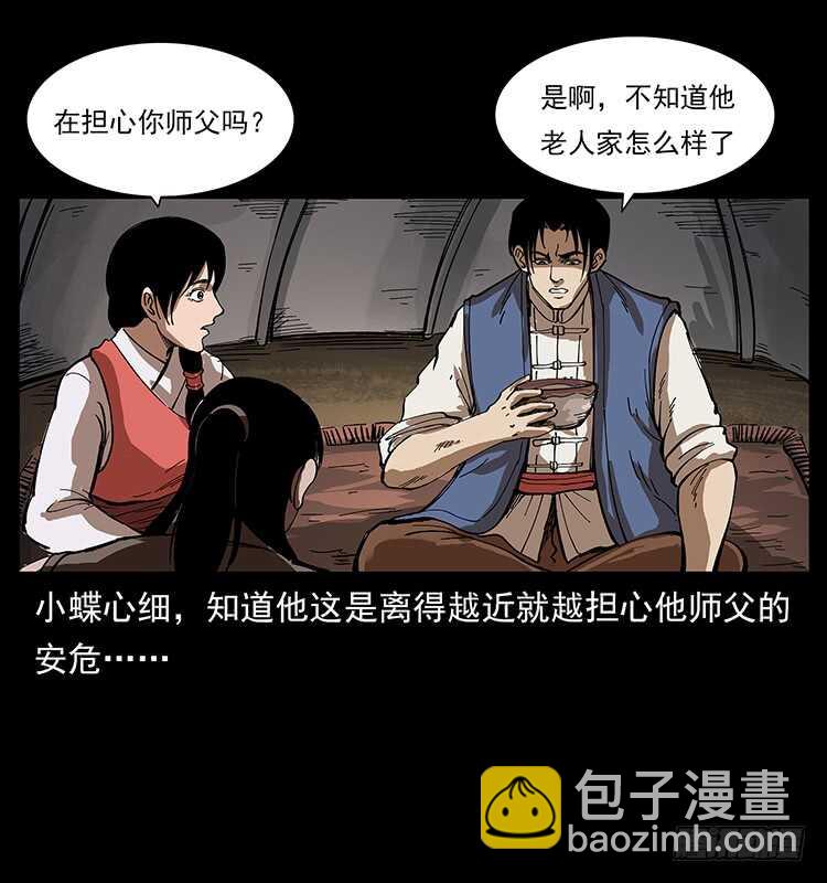 英雄(1/2)-第92话