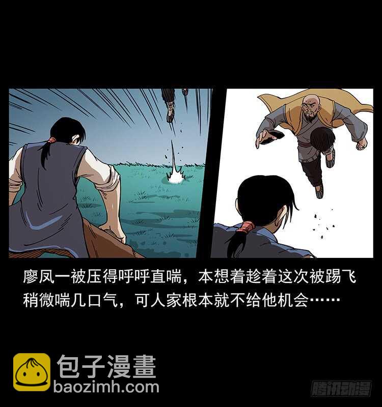 他的世界（2）(1/2)-第94话