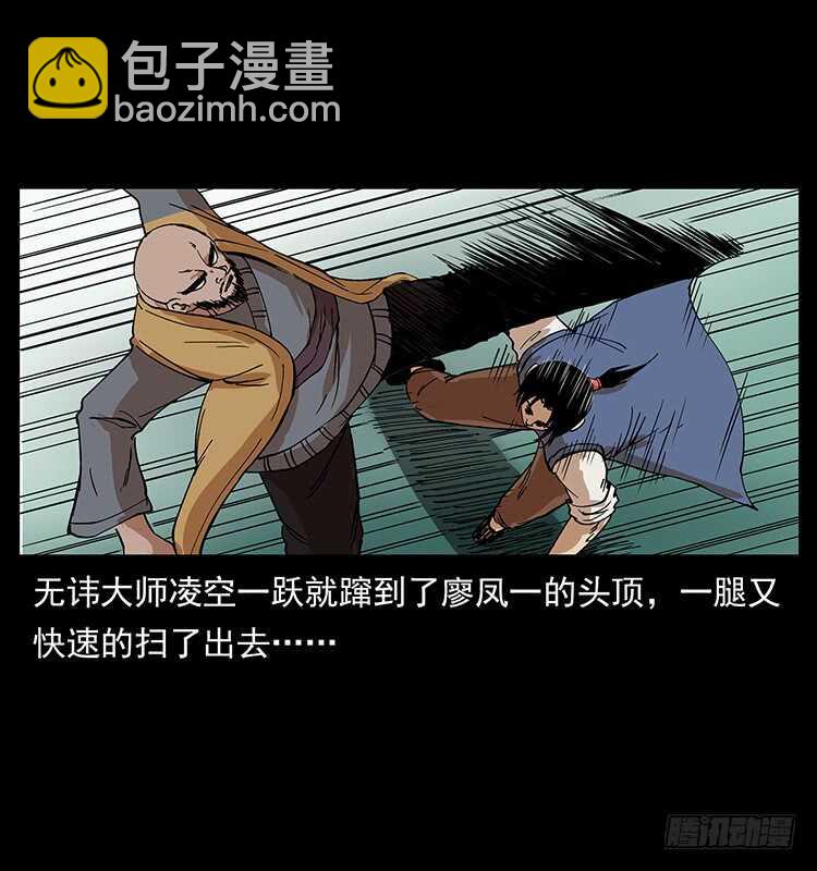 他的世界（2）(1/2)-第94话