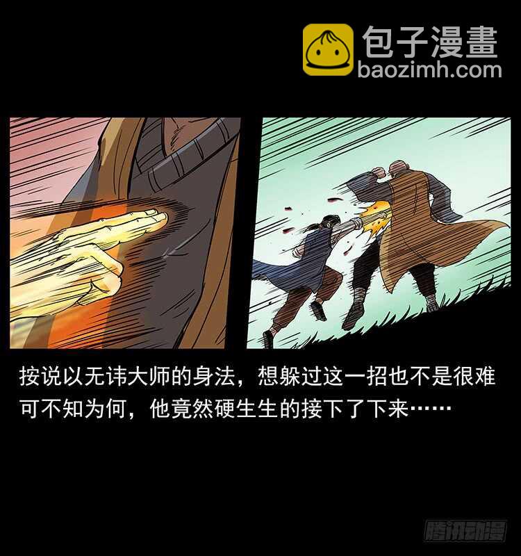 他的世界（2）(1/2)-第94话
