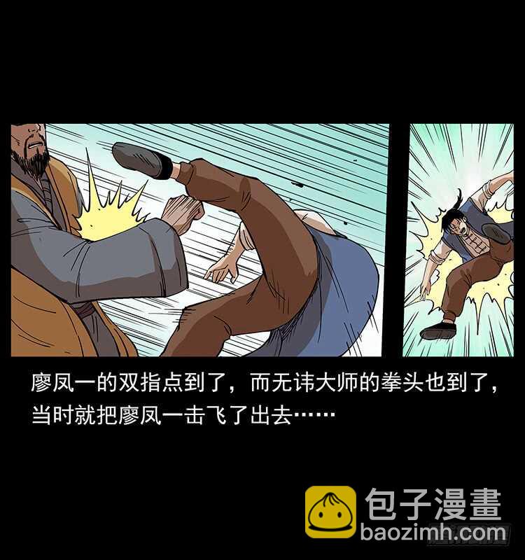 他的世界（2）(1/2)-第94话