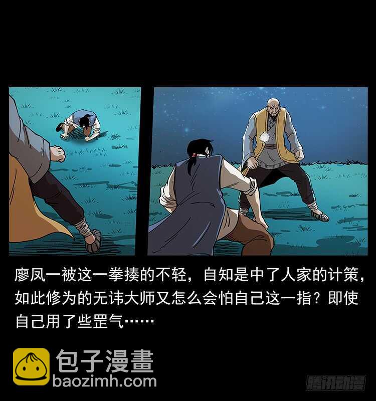他的世界（2）(1/2)-第94话