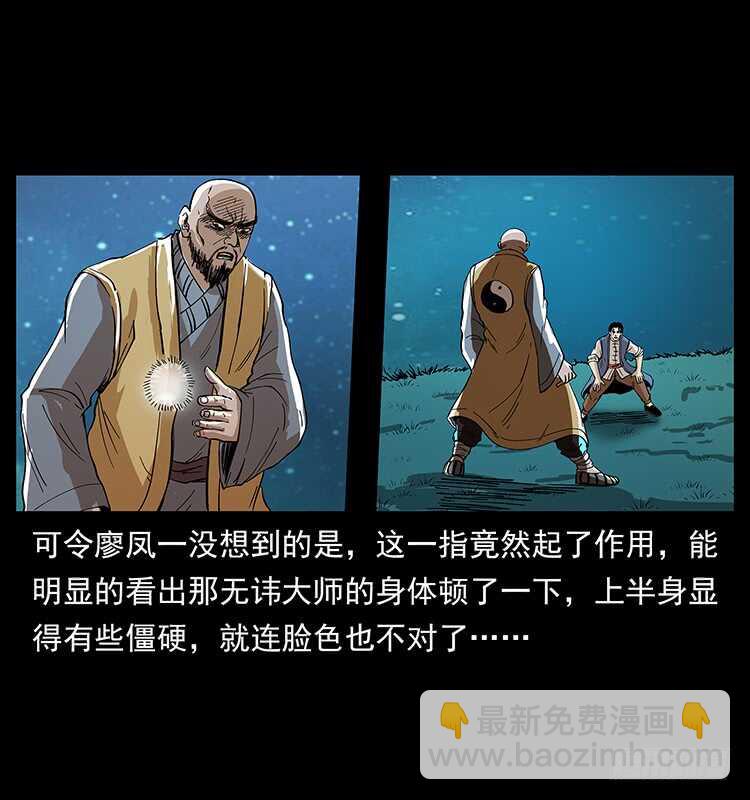 他的世界（2）(1/2)-第94话