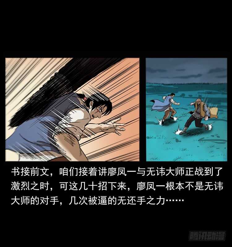 他的世界（2）(1/2)-第94话