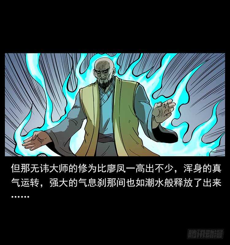 他的世界（2）(1/2)-第94话