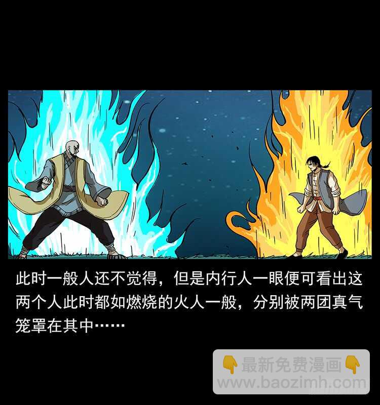他的世界（2）(1/2)-第94话