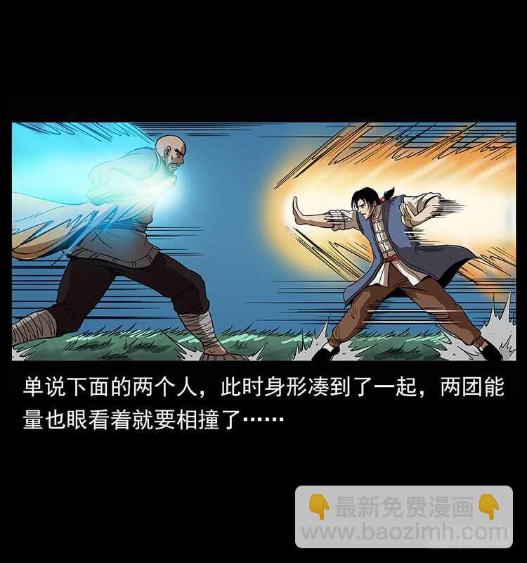他的世界（2）(1/2)-第94话