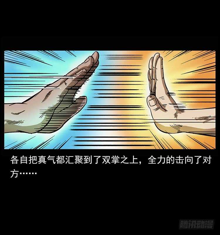 他的世界（2）(1/2)-第94话