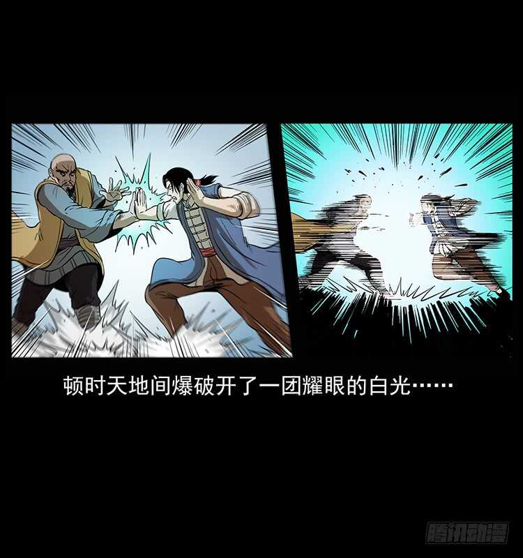 他的世界（2）(1/2)-第94话