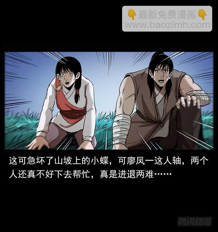 他的世界（2）(1/2)-第94话