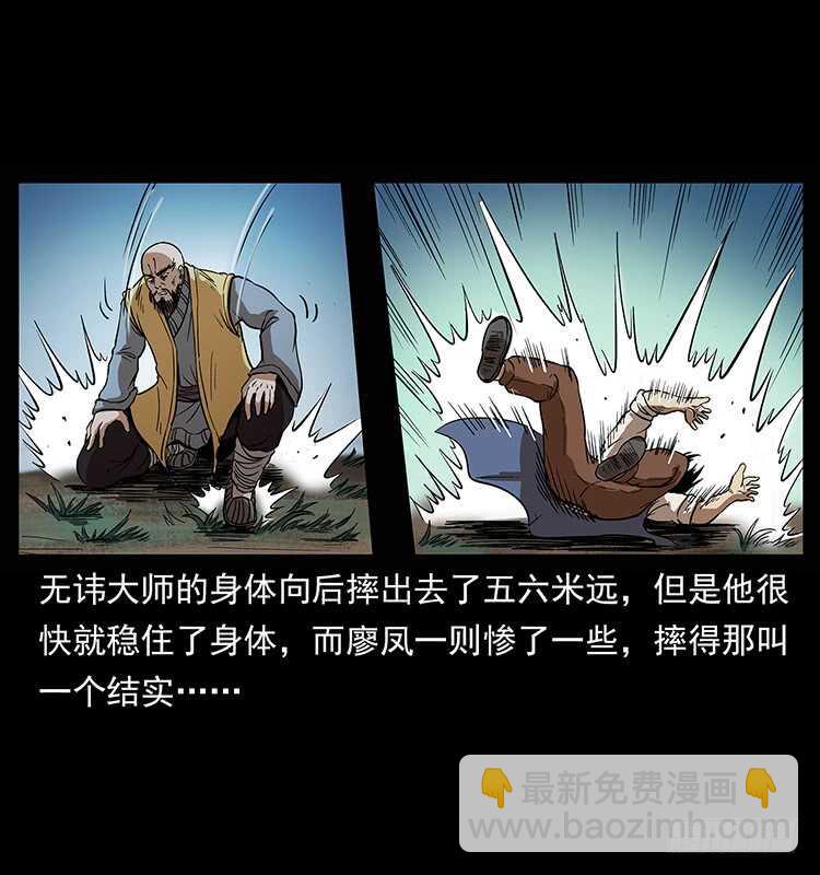 他的世界（2）(1/2)-第94话