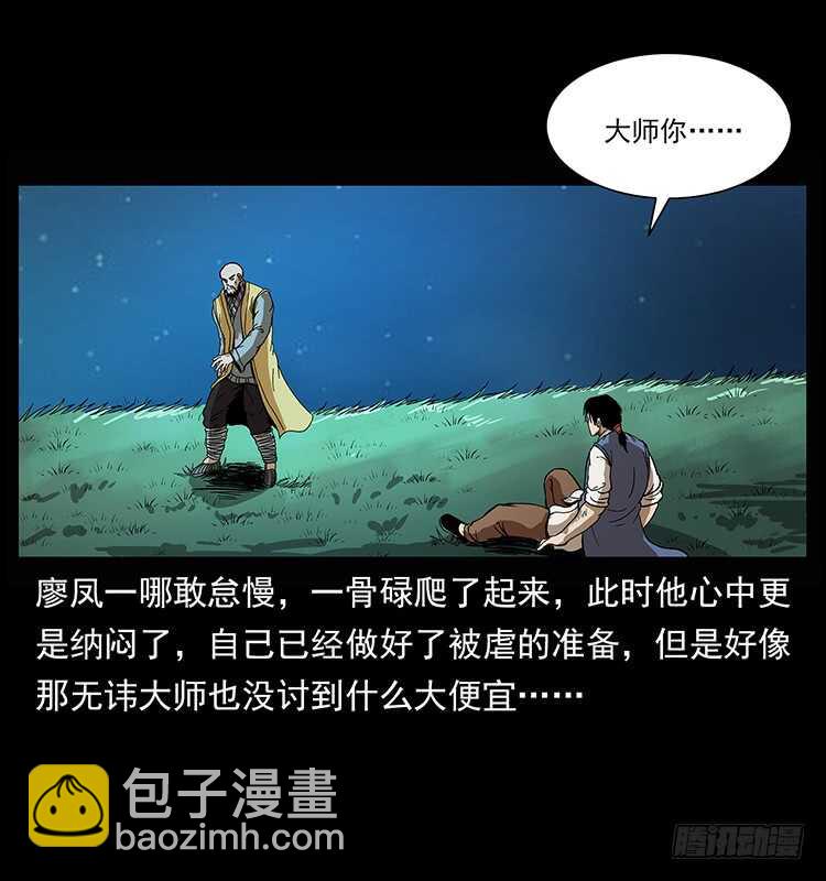 他的世界（2）(1/2)-第94话