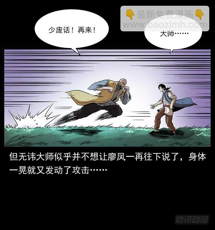 他的世界（2）(1/2)-第94话