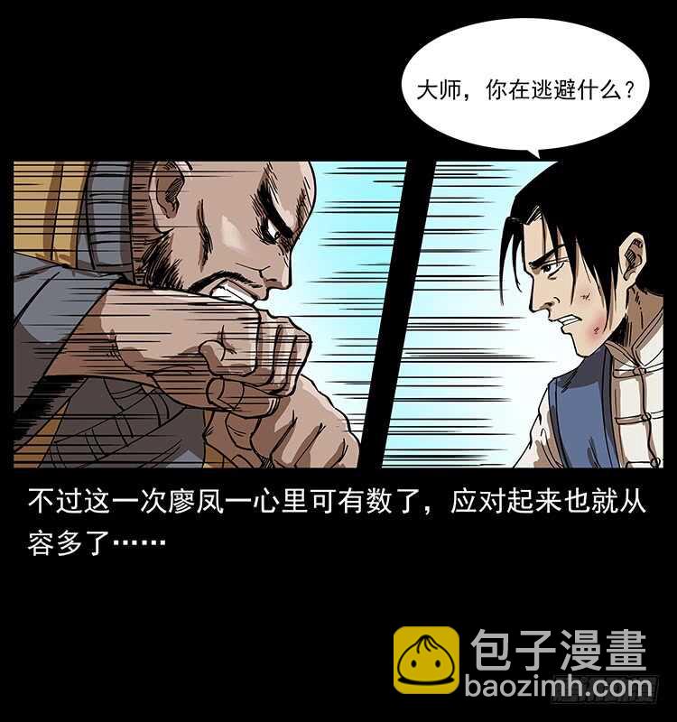 他的世界（2）(1/2)-第94话