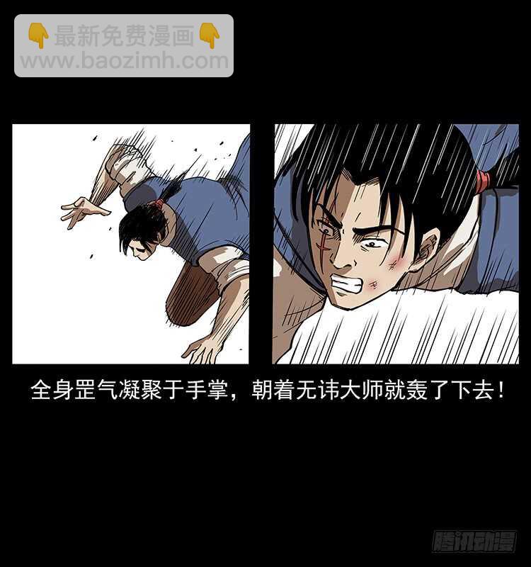 他的世界（2）(1/2)-第94话