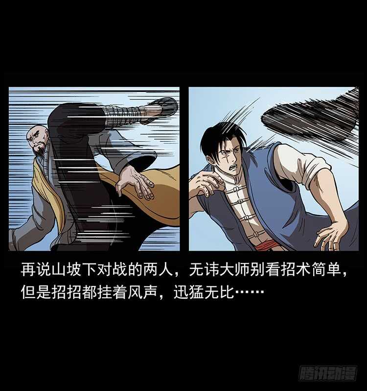 他的世界（2）(1/2)-第94话