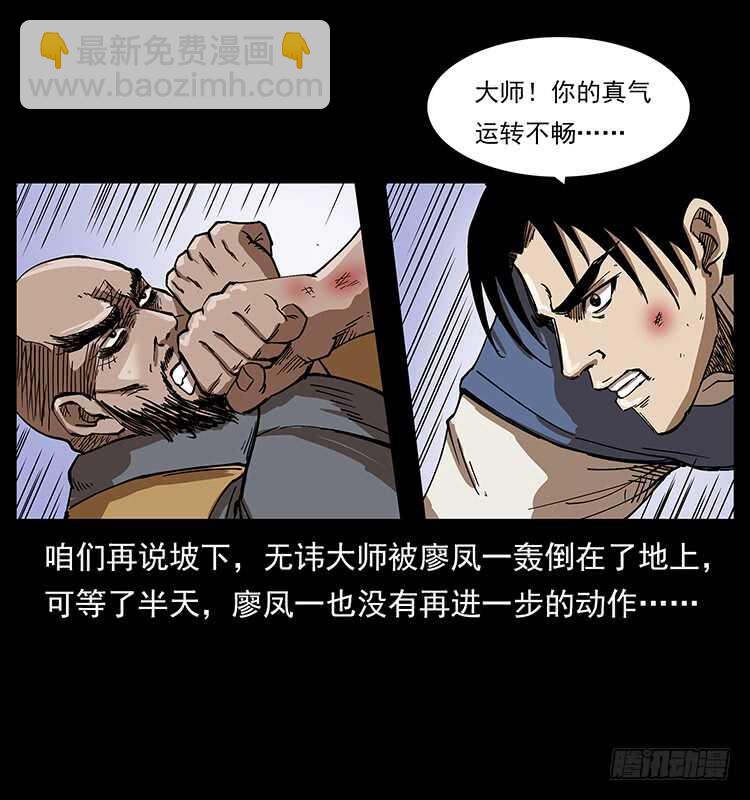 他的世界（2）(1/2)-第94话