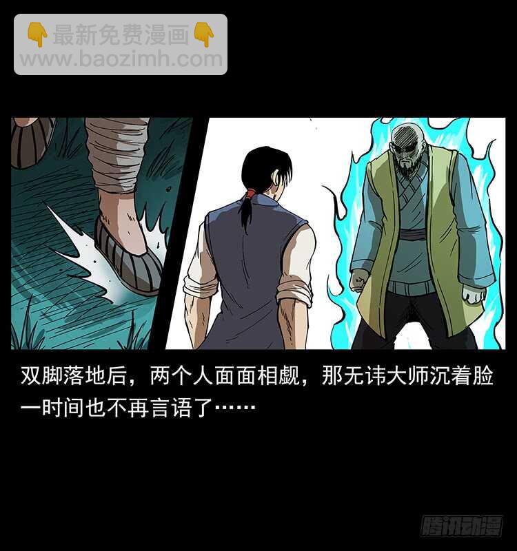 他的世界（2）(1/2)-第94话