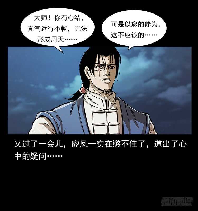 他的世界（2）(1/2)-第94话