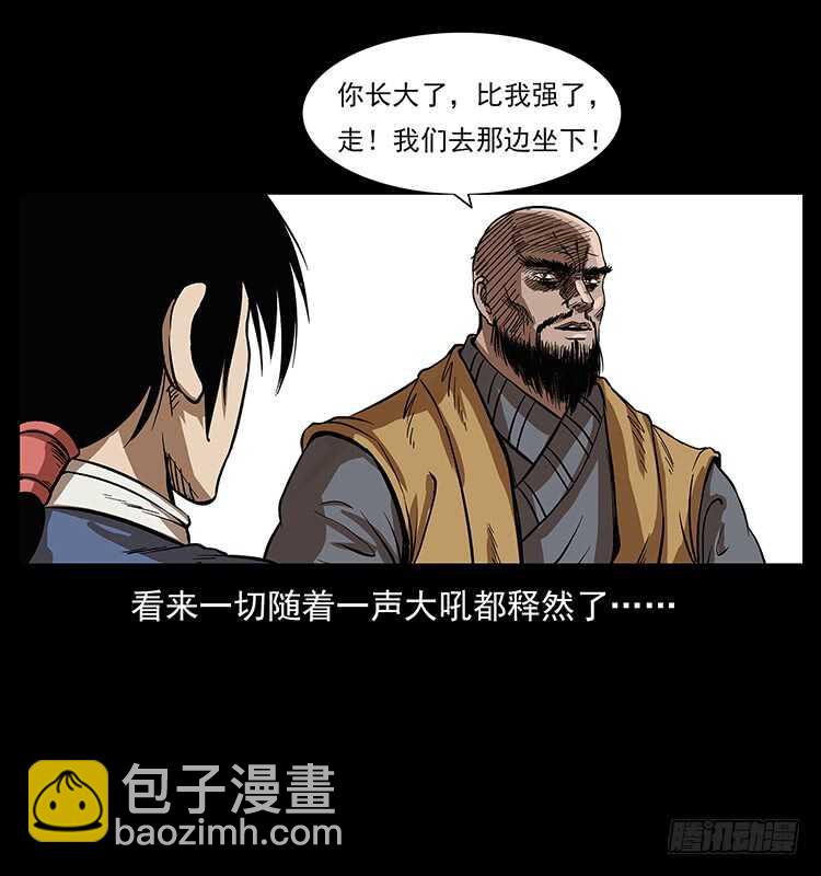 他的世界（2）(1/2)-第94话