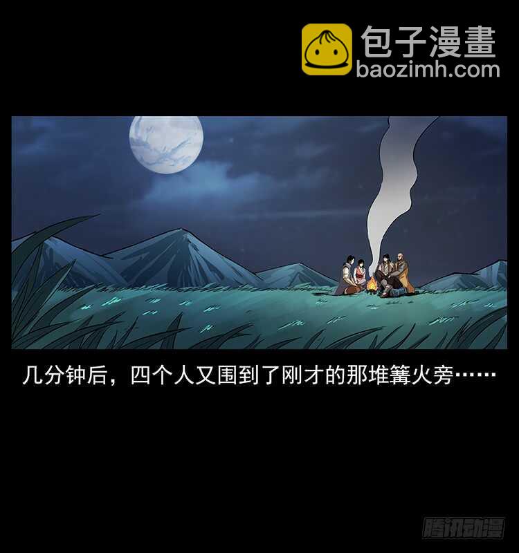 他的世界（2）(1/2)-第94话