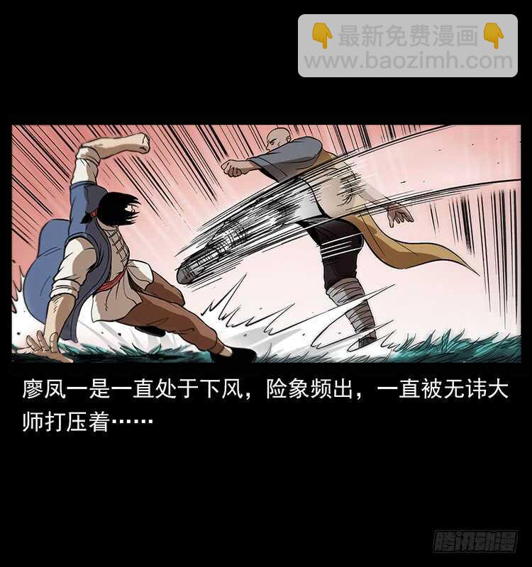 他的世界（2）(1/2)-第94话