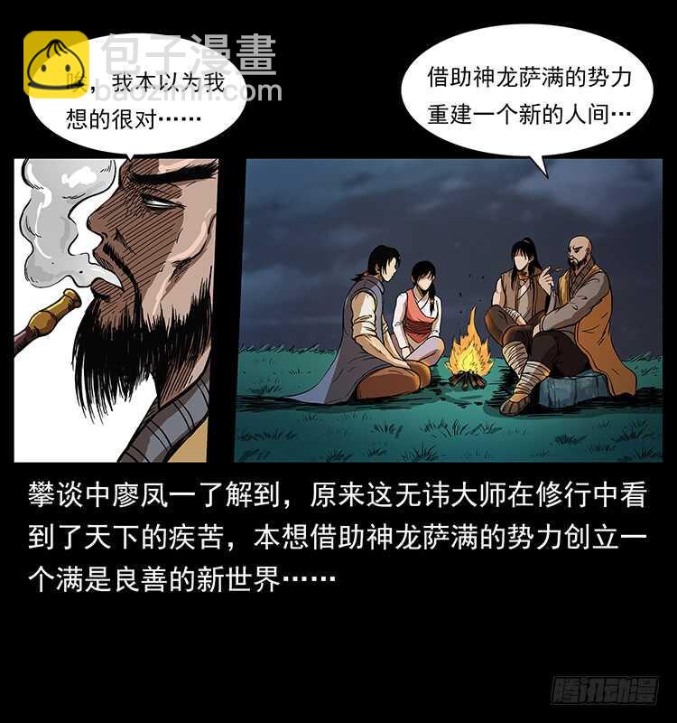他的世界（2）(1/2)-第94话