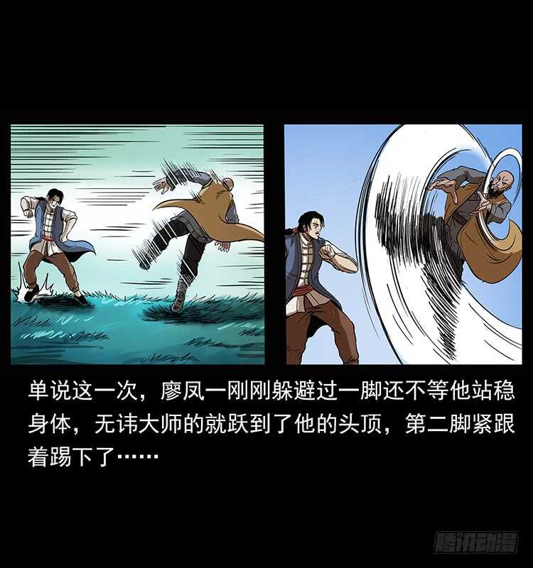 他的世界（2）(1/2)-第94话