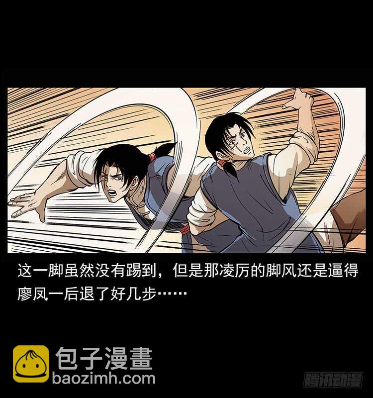 他的世界（2）(1/2)-第94话