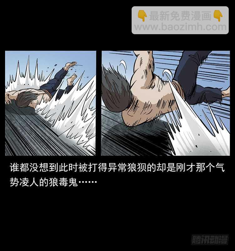 毒狼(1/2)-第96话