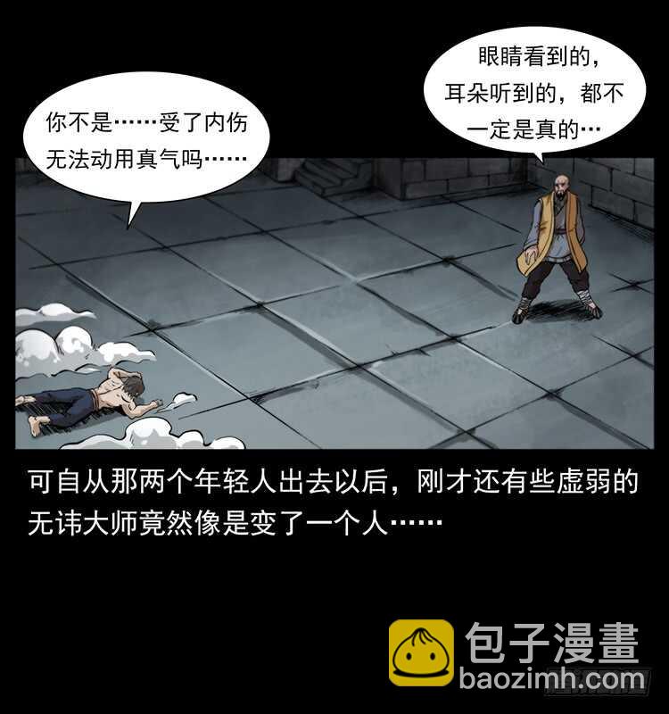 毒狼(1/2)-第96话
