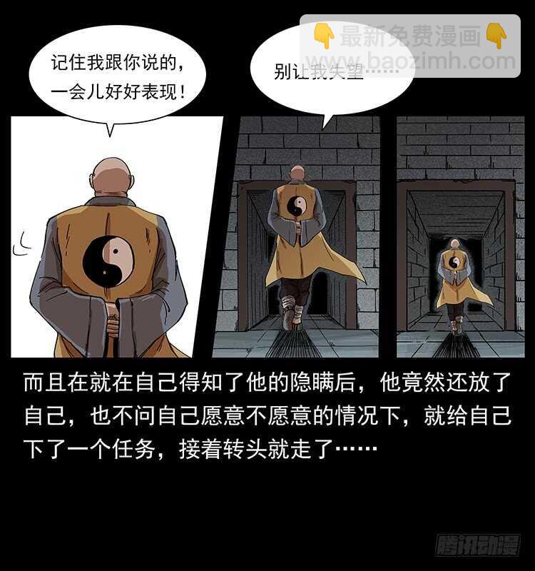 毒狼(1/2)-第96话