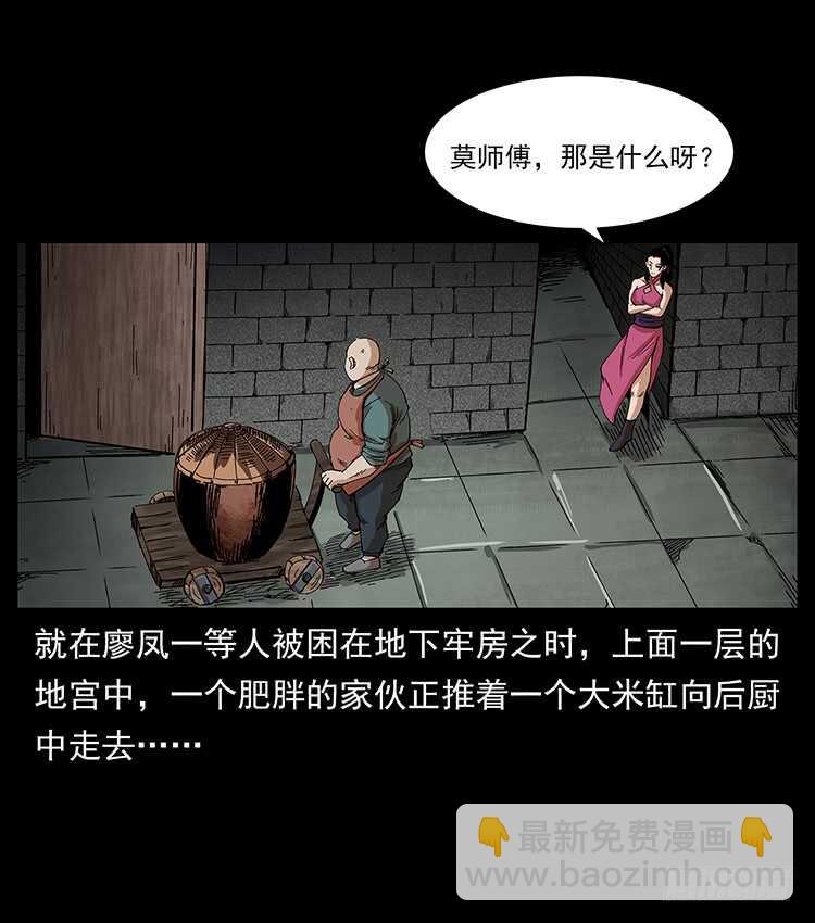 毒狼(1/2)-第96话