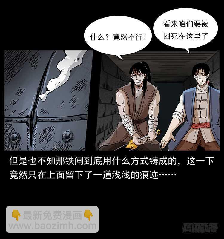 毒狼(1/2)-第96话