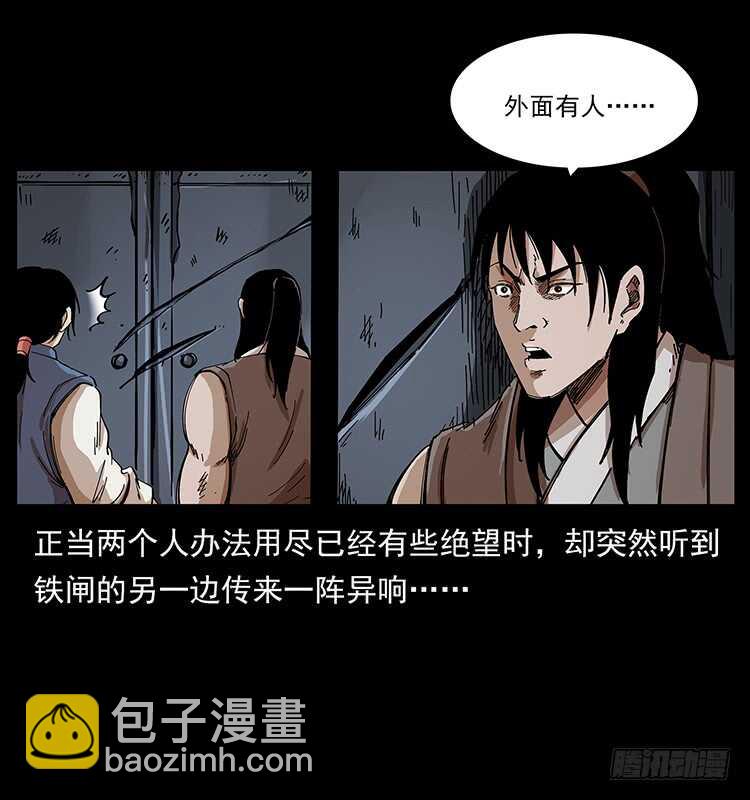 毒狼(1/2)-第96话
