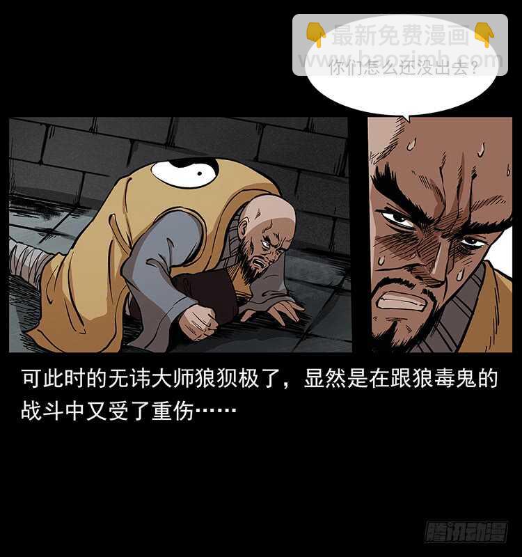 毒狼(1/2)-第96话