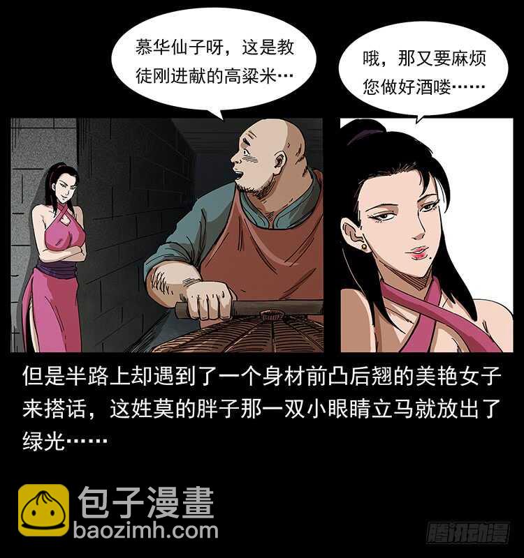 毒狼(1/2)-第96话
