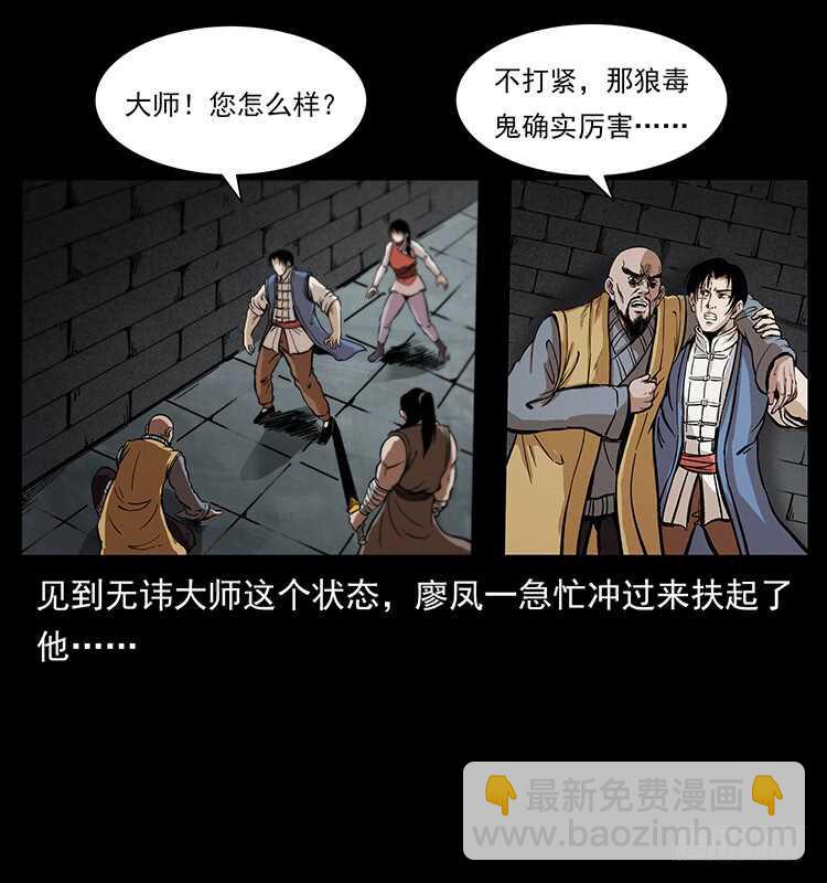 毒狼(1/2)-第96话