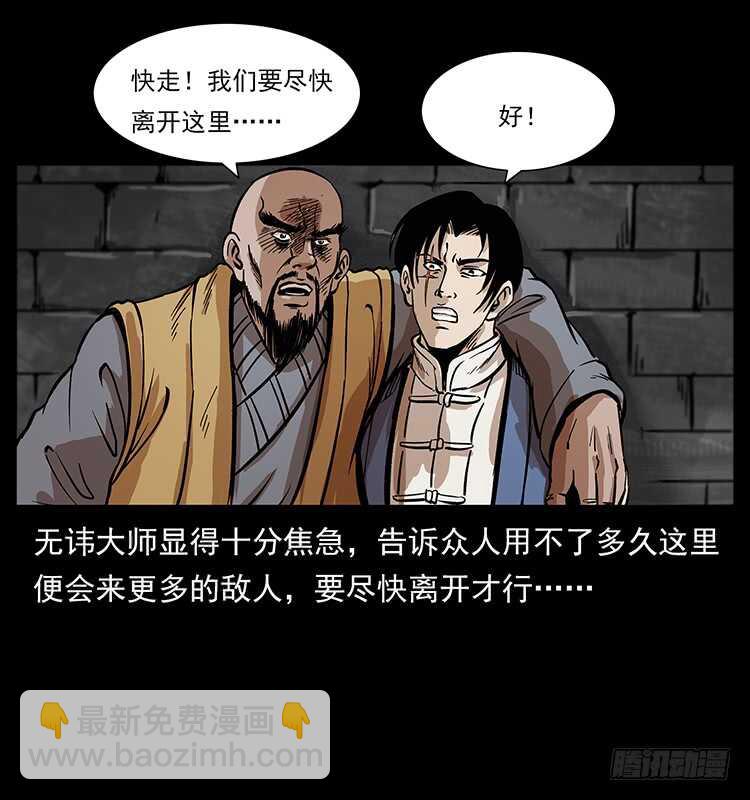 毒狼(1/2)-第96话