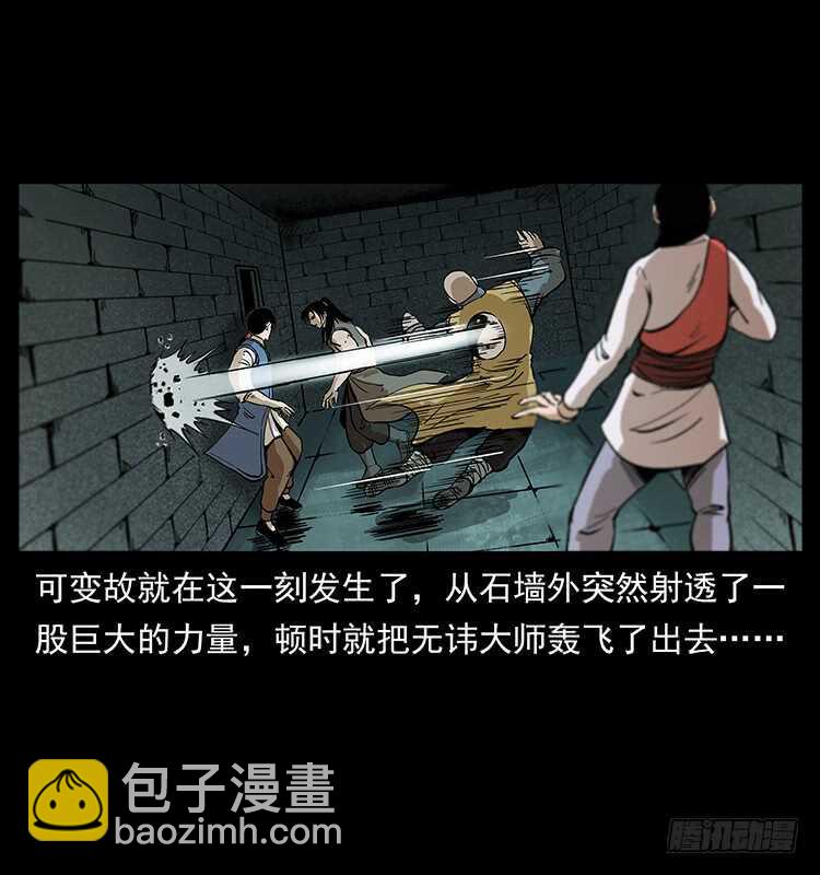毒狼(1/2)-第96话