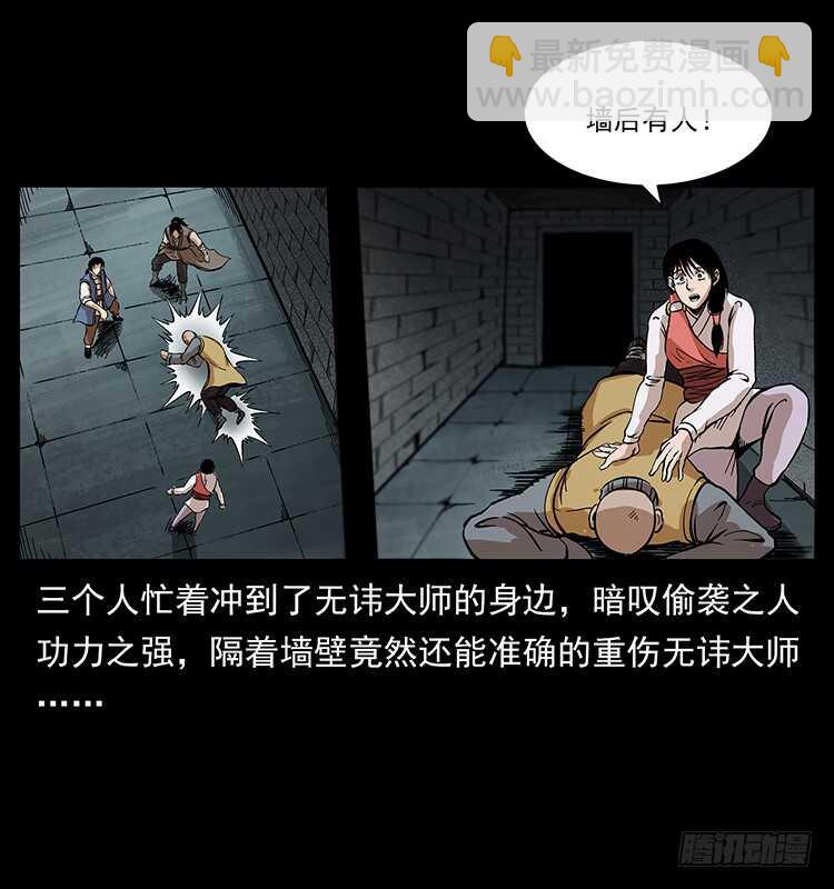 毒狼(1/2)-第96话